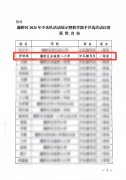 东城二小罗培琪老师在灞桥区少先队活动展示活