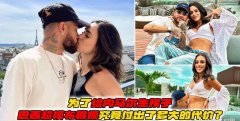 为了探究巴西超模布鲁娜为内马尔生子所付出的